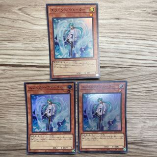 Effect veilers [Super] 3pcs.