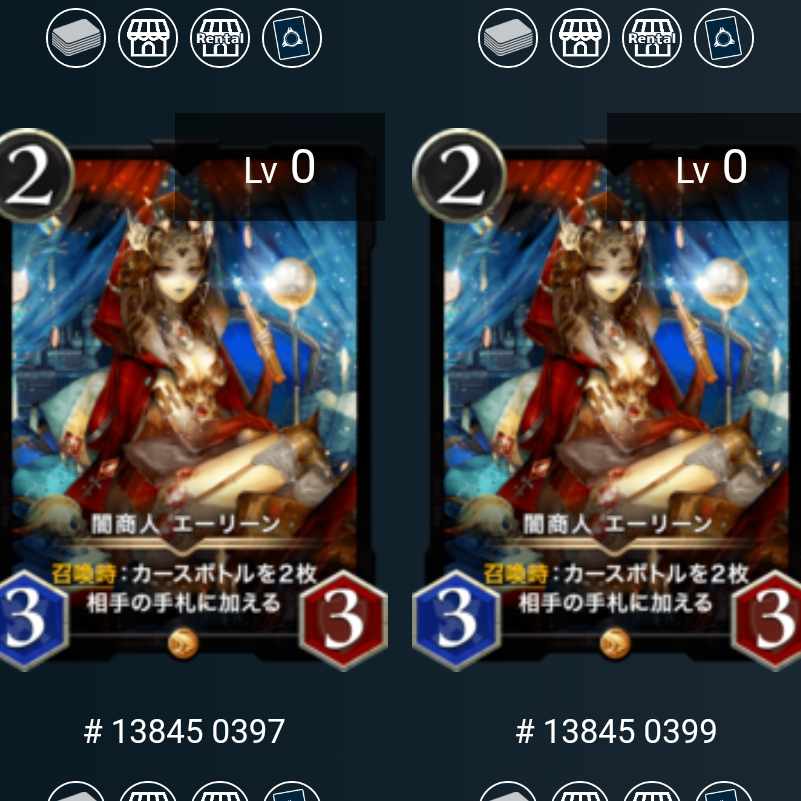 Ailene, with spi. 2 pieces, can be sold in bulk.