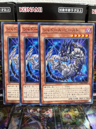 Yu-Gi-Oh Studio 4361 Shaddoll Beast Normal JP027