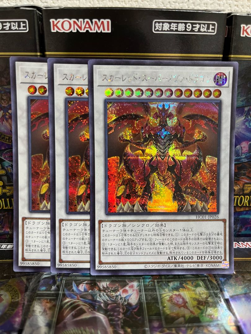 Yu-Gi-Oh Studio 4365 Red Supernova Dragon Secret Rare JP026 Hiscore