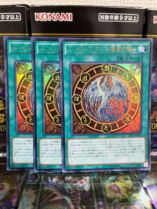 Yu-Gi-Oh Studio 4368 Harpie Lady -Fenghuang no Jin- Ultra Rare JP052