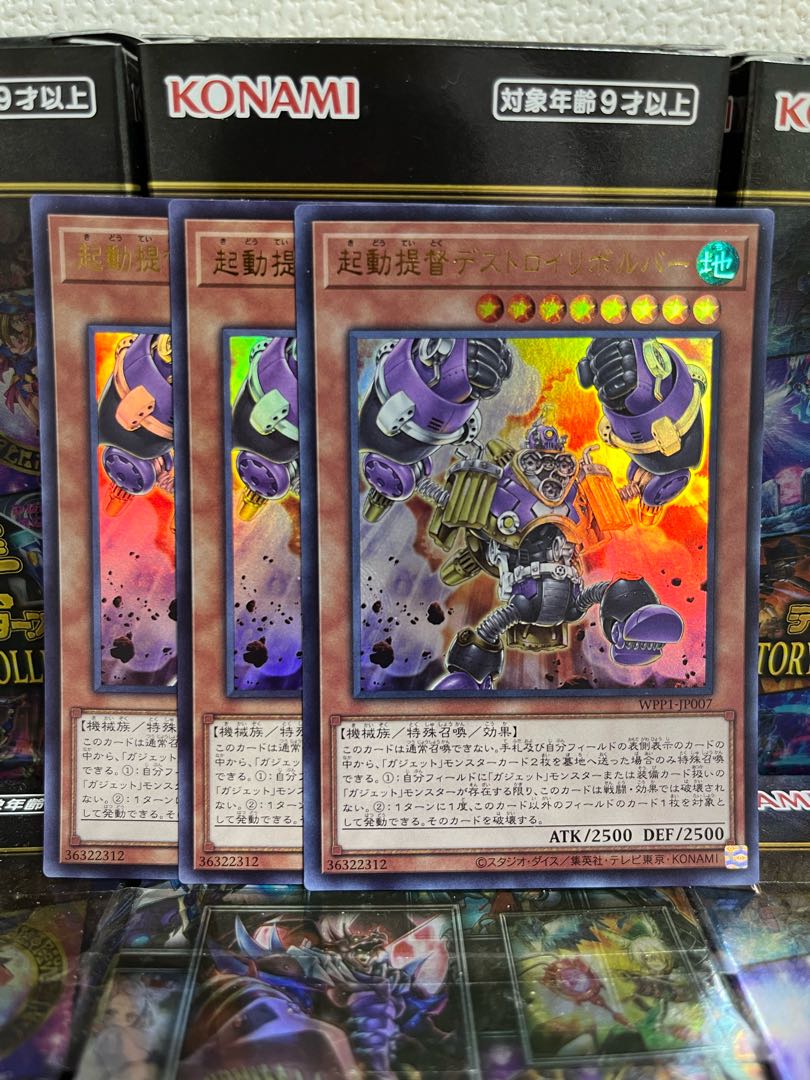 Yu-Gi-Oh Studio 4370 Boot-Up Admiral - Destroyer Dynamo Ultra Rare JP007