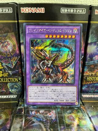 Yu-Gi-Oh Studio 4375 Brave-Eyes Pendulum Dragon Secret Rare JP039 1 copy