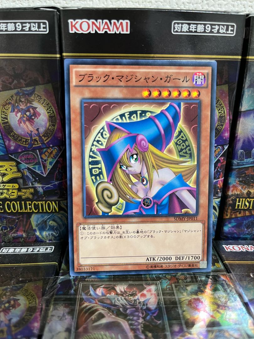 Yu-Gi-Oh Studio 4387 Dark Magician Girl Normal JP011 1 copy