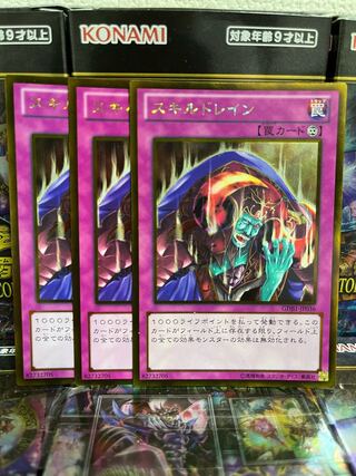 Yu-Gi-Oh Studio 4388 Skill Drain Gold Rare JP036 1枚