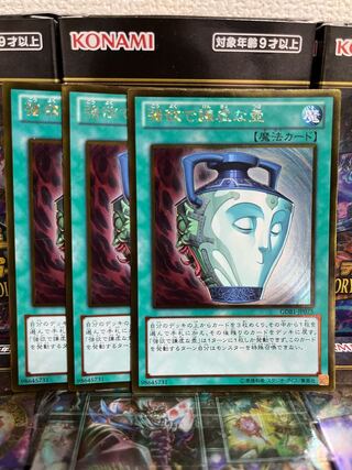 Yu-Gi-Oh Studio 4389 Special Price Pot of Duality Gold Rare JP075