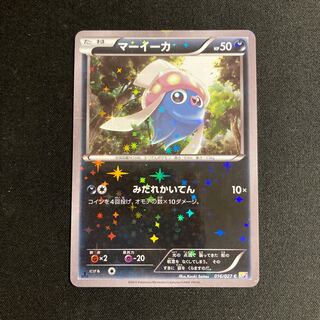a150 Inkay 1ED CP2 Legendary Kira Collection Pokémon Treasurer
