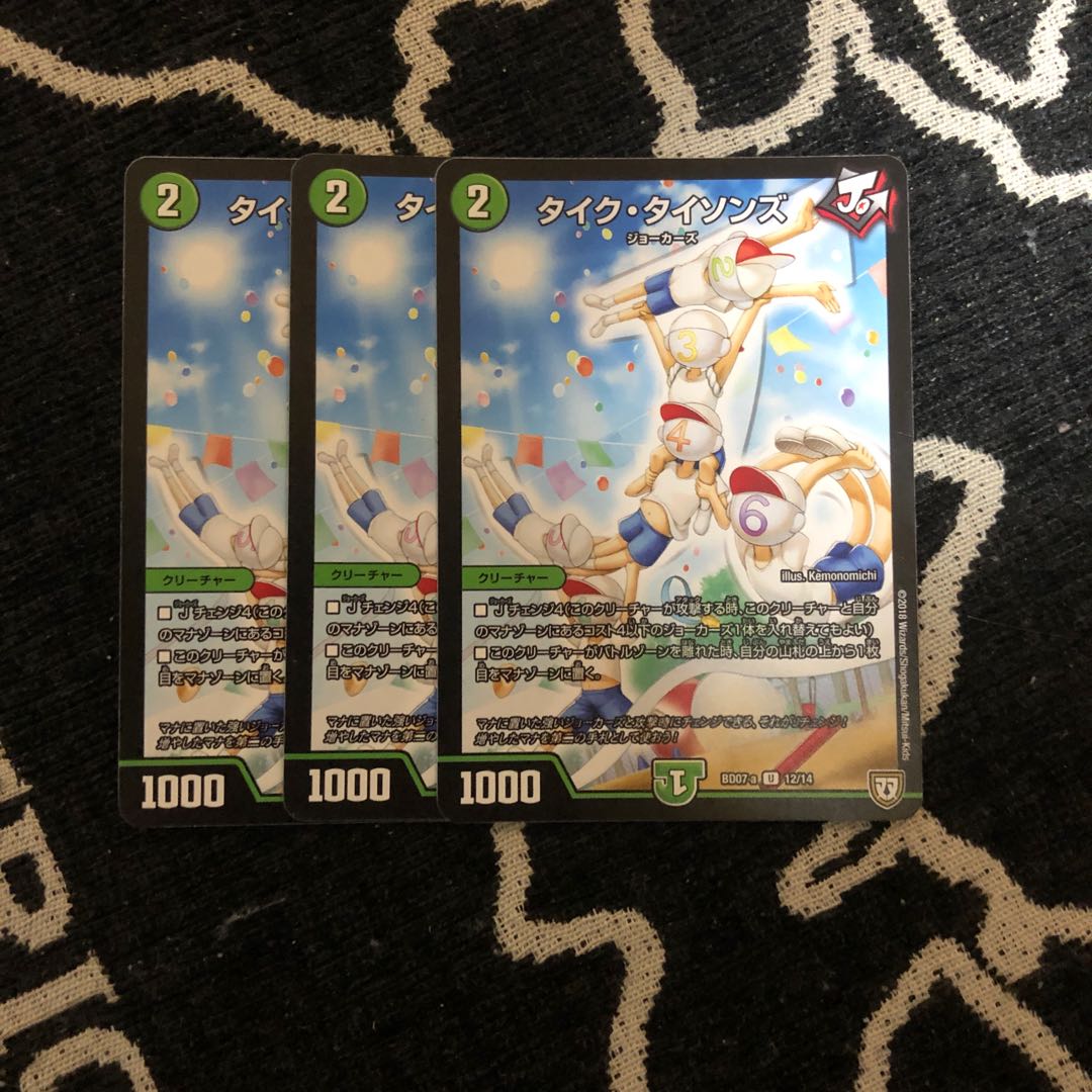 タイクタイソンズ