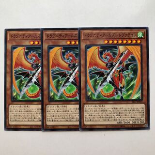 Dragunity Arms - Levatein Parallel Normal