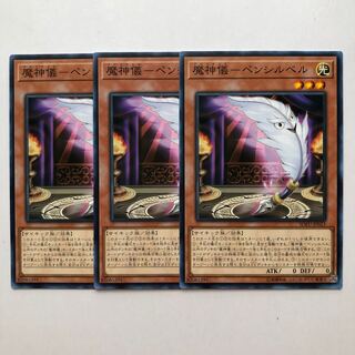 Demon Ritual - Pencil Bianca Normal JP023