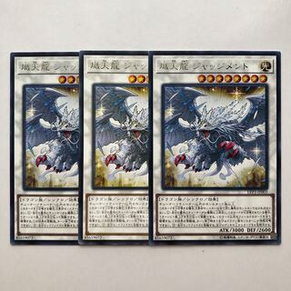 熾天龍ジャッジメント レア JP003