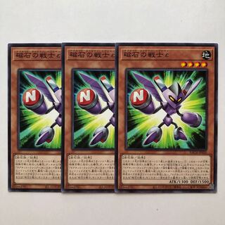 磁石の戦士ε ノーマル 3枚