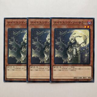 Night's End Sorcerer Normal JP040