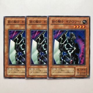 鉄の騎士 ギア・フリード ノーマル JP005