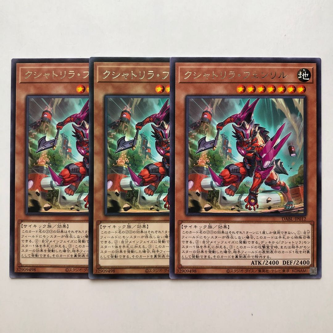 Kshatrira Fenrir Rare JP012