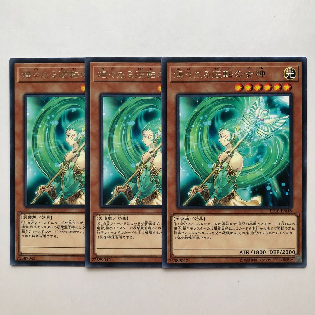 Goddess of Sweet Revenge Rare JP048