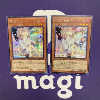 灰流うらら 新規イラスト シークレットレア 2枚セット