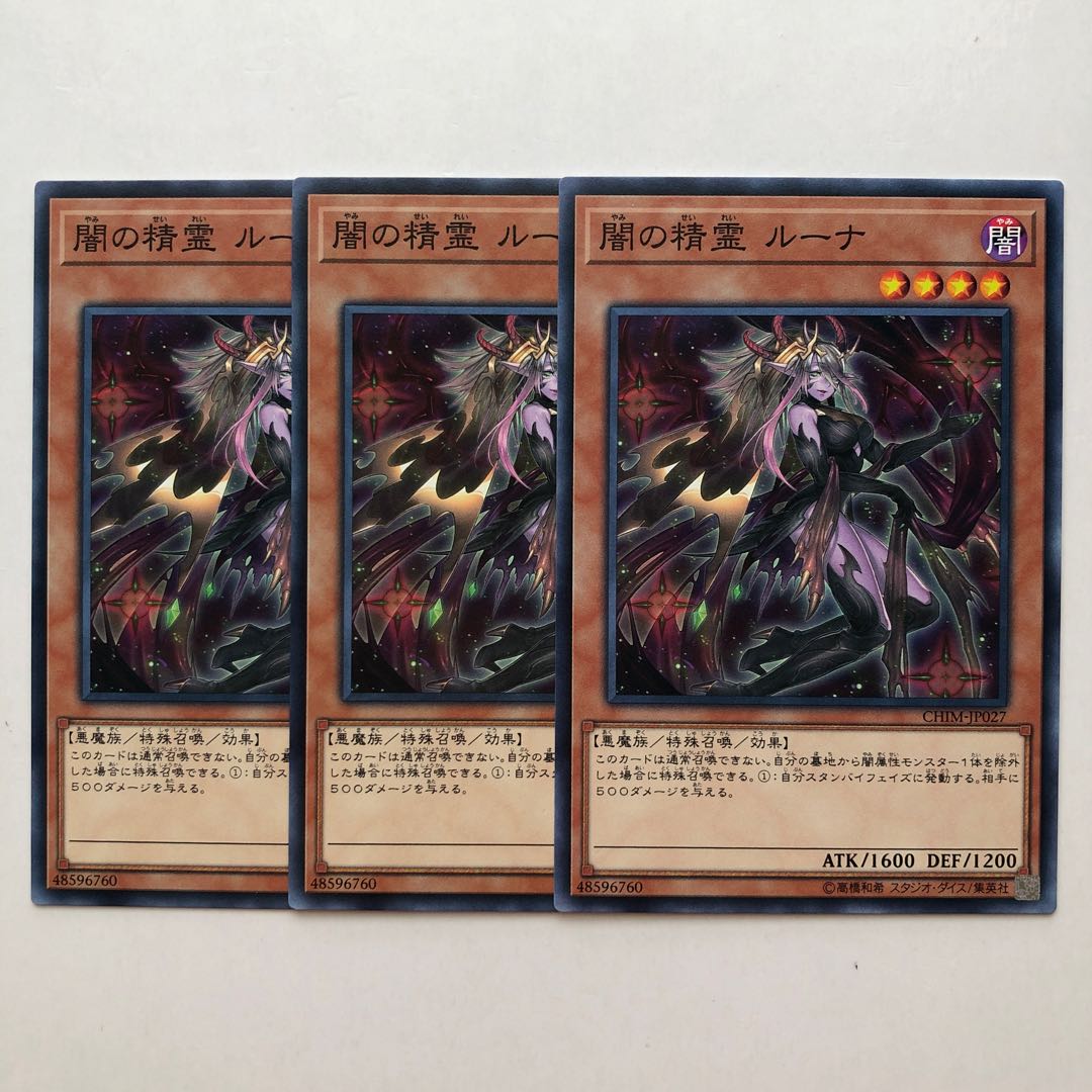 Luna the Dark Spirit Normal JP027