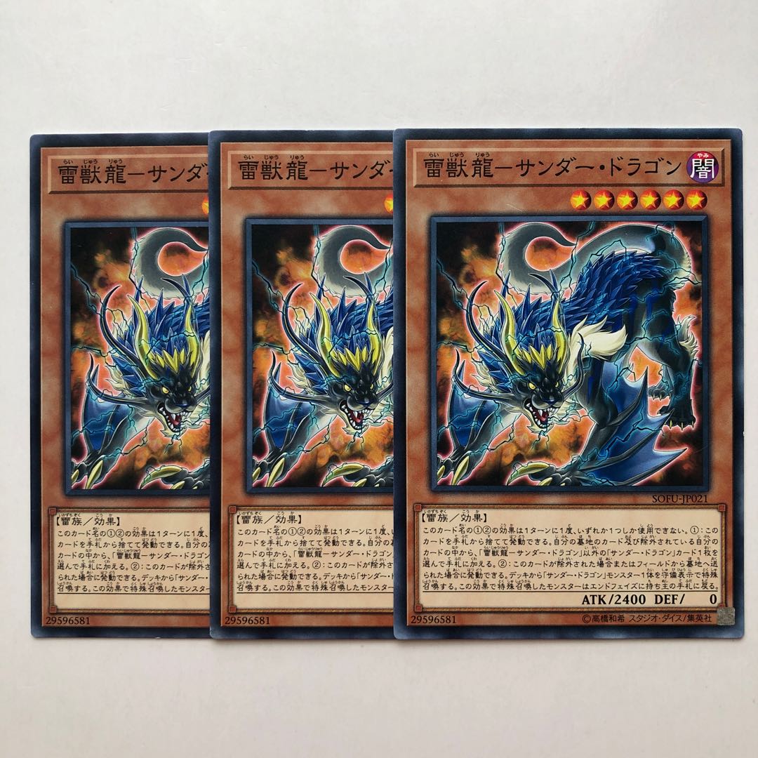 Lightning Beast Dragon - Thunder Dragon Normal JP021