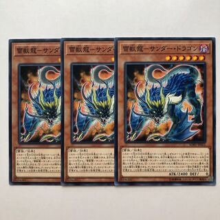 Lightning Beast Dragon - Thunder Dragon Normal JP021