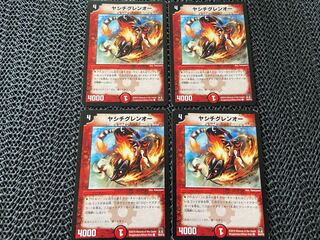 TAKUMI】Yashichi Glen O C 49/55/Y8 4 sheets No-704