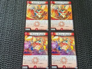 TAKUMI】Lash Chu Squirrel U 4 pieces No-705