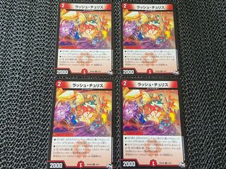 TAKUMI】Lash Chu Squirrel U 34/61 4 pieces No-706