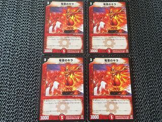 TAKUMI] Kira C 51/55/Y5 4 sheets of Ryuonon no Kira C 51/55/Y5 No-707 4枚