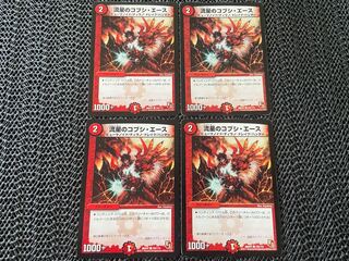 TAKUMI] Ryusei no Kobushi Ace C 100/110 4 sheets No-709