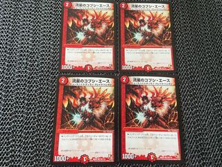 TAKUMI] Ryusei no Kobushi Ace C 100/110 4 sheets No-710