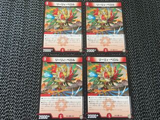 [TAKUMI] Lily Perol U 50/93 4 sheets No-711