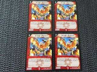 【TAKUMI】レッピ・アイニー C 18/21 4枚　い-715