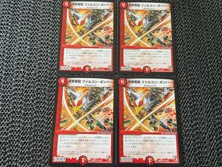 ChargeDesertion ファルコン・ボンバー(通常)