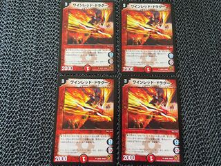 TAKUMI] Wine Red Dragoon U 28/55 4 sheets No-721