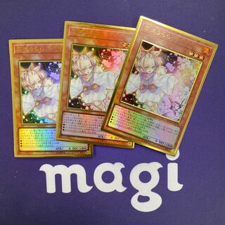 灰流うらら 旧イラスト プレミアムゴールドレア 3枚セット②