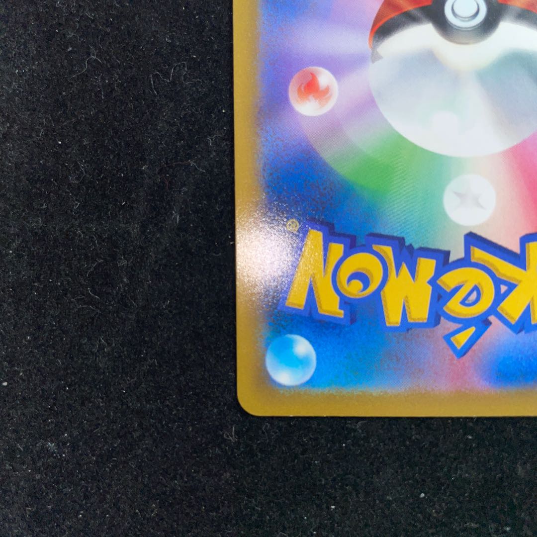 Beautiful] Price reduced due to horizontal line ant Hamana's backup SR 116/100