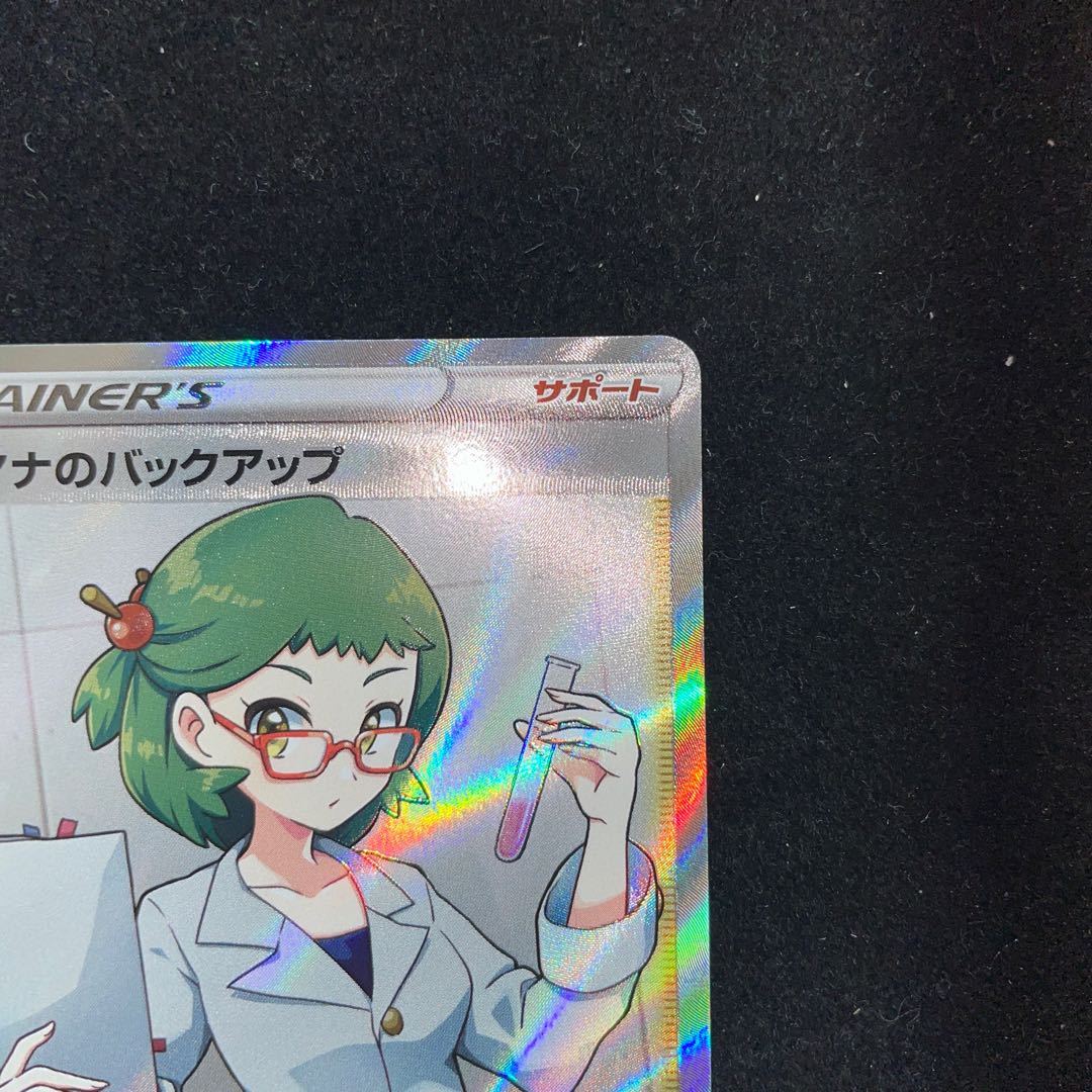 Beautiful] Price reduced due to horizontal line ant Hamana's backup SR 116/100