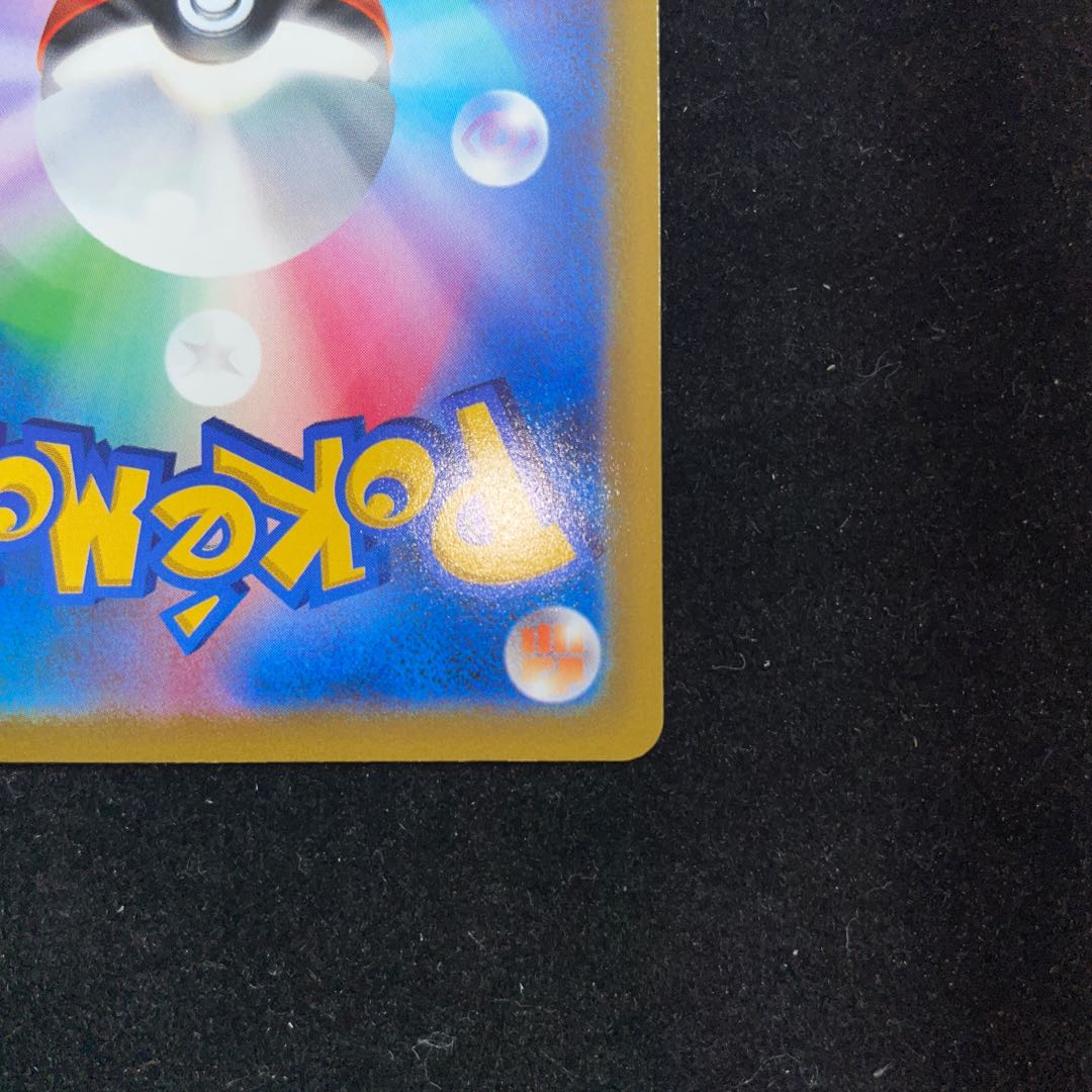 Beautiful] Price reduced due to horizontal line ant Hamana's backup SR 116/100