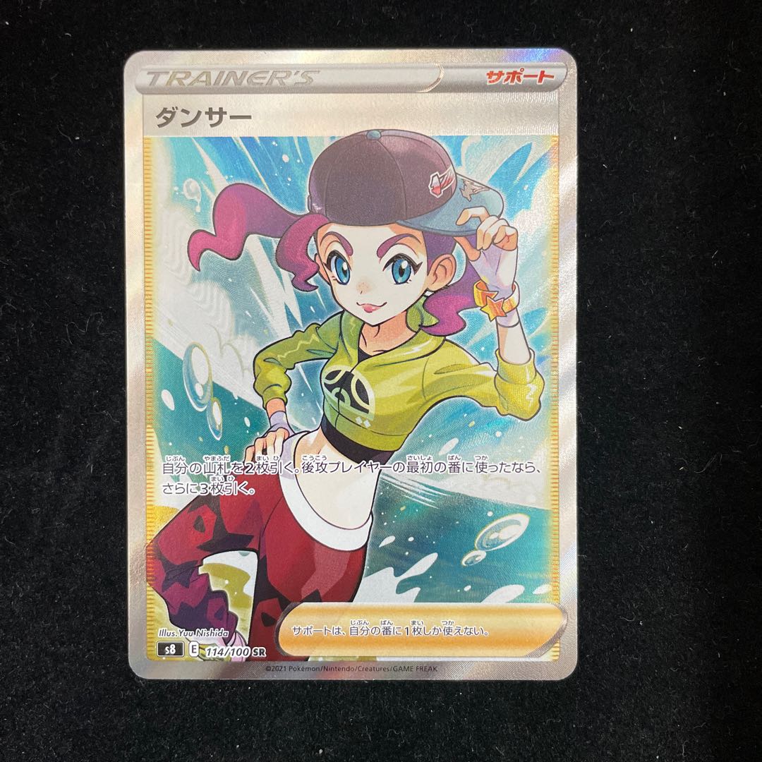 【美品】ダンサー SR 114/100 1枚