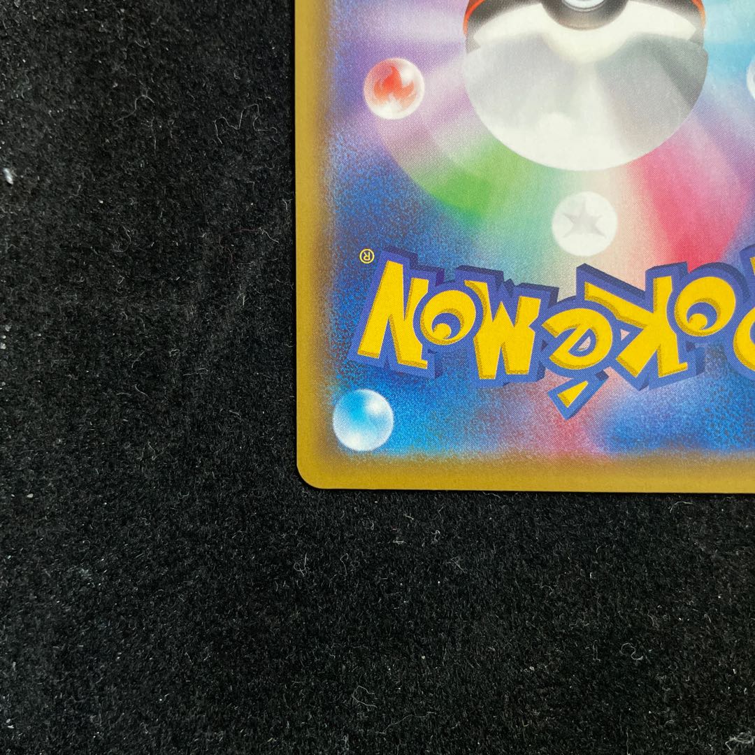 【美品】ダンサー SR 114/100 1枚