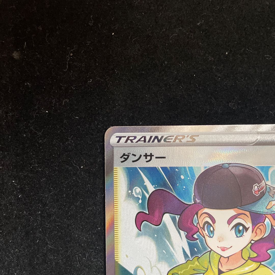 【美品】ダンサー SR 114/100 1枚