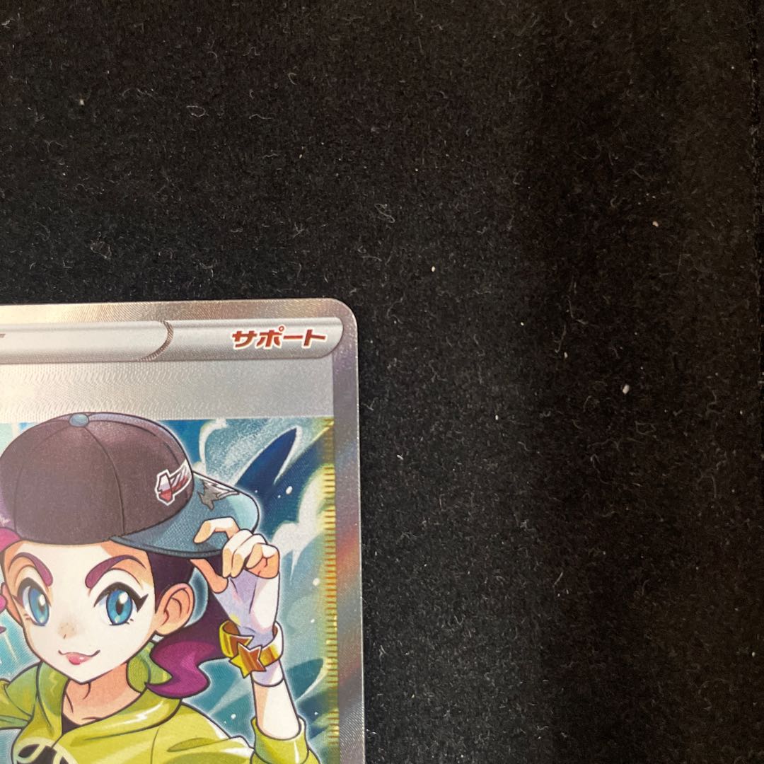 【美品】ダンサー SR 114/100 1枚