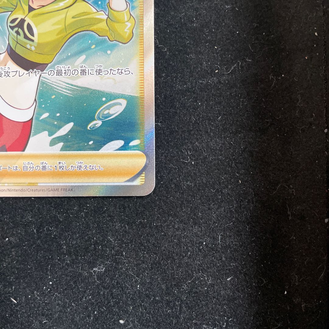 【美品】ダンサー SR 114/100 1枚