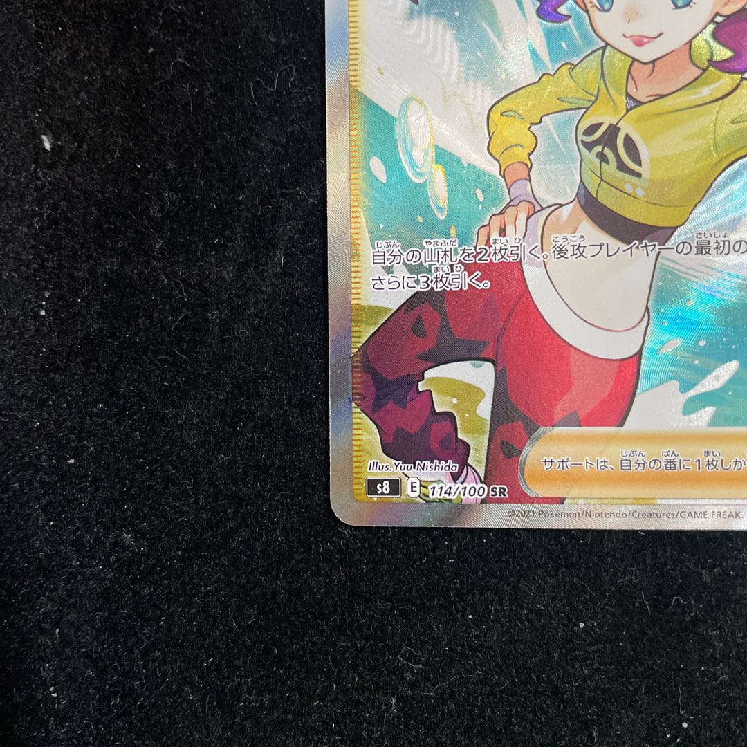 【美品】ダンサー SR 114/100 1枚