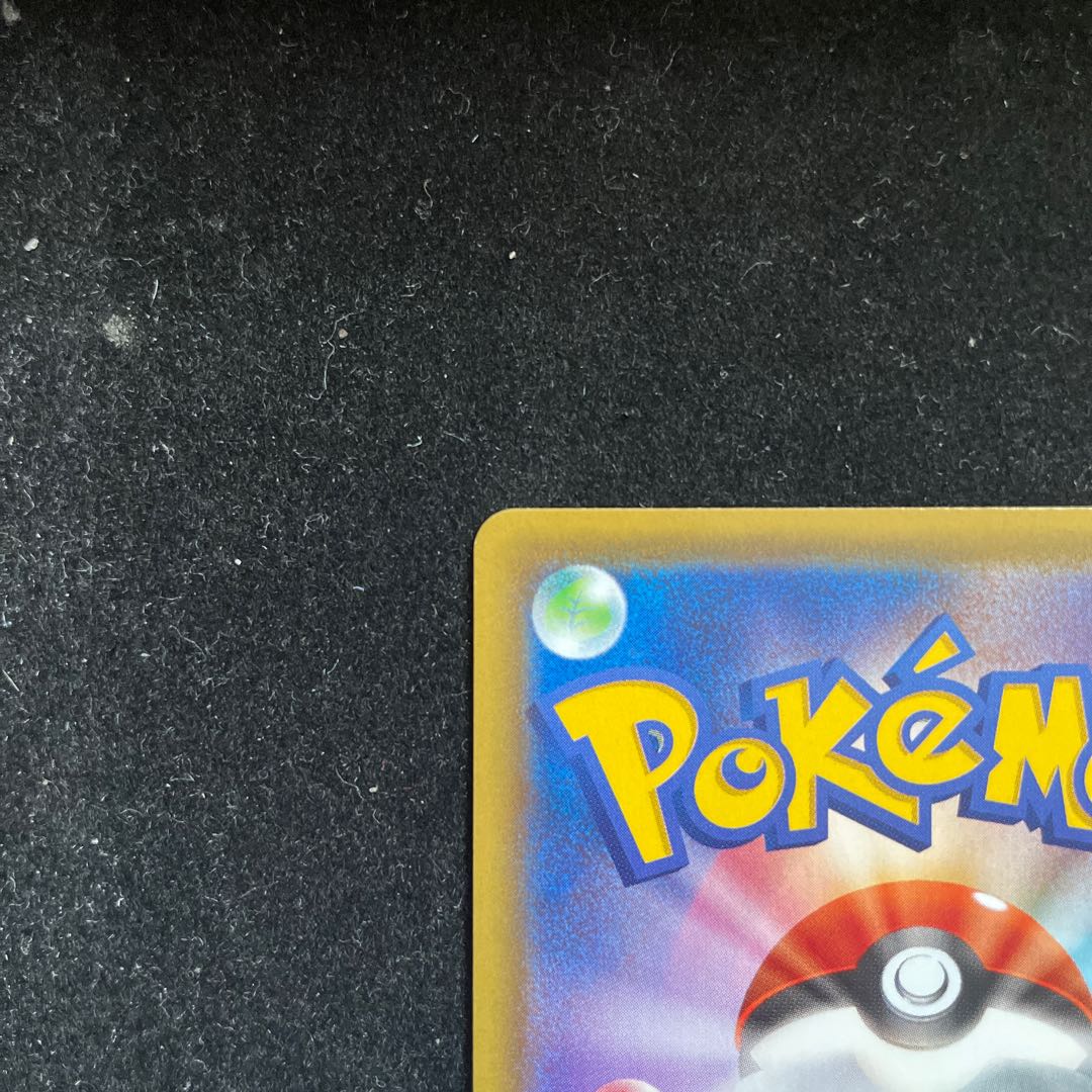 【美品】ダンサー SR 114/100 1枚