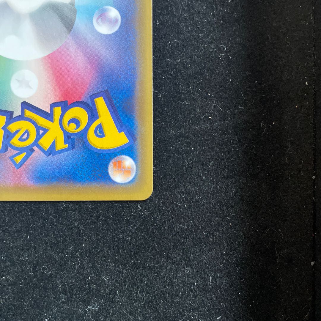 【美品】ダンサー SR 114/100 1枚