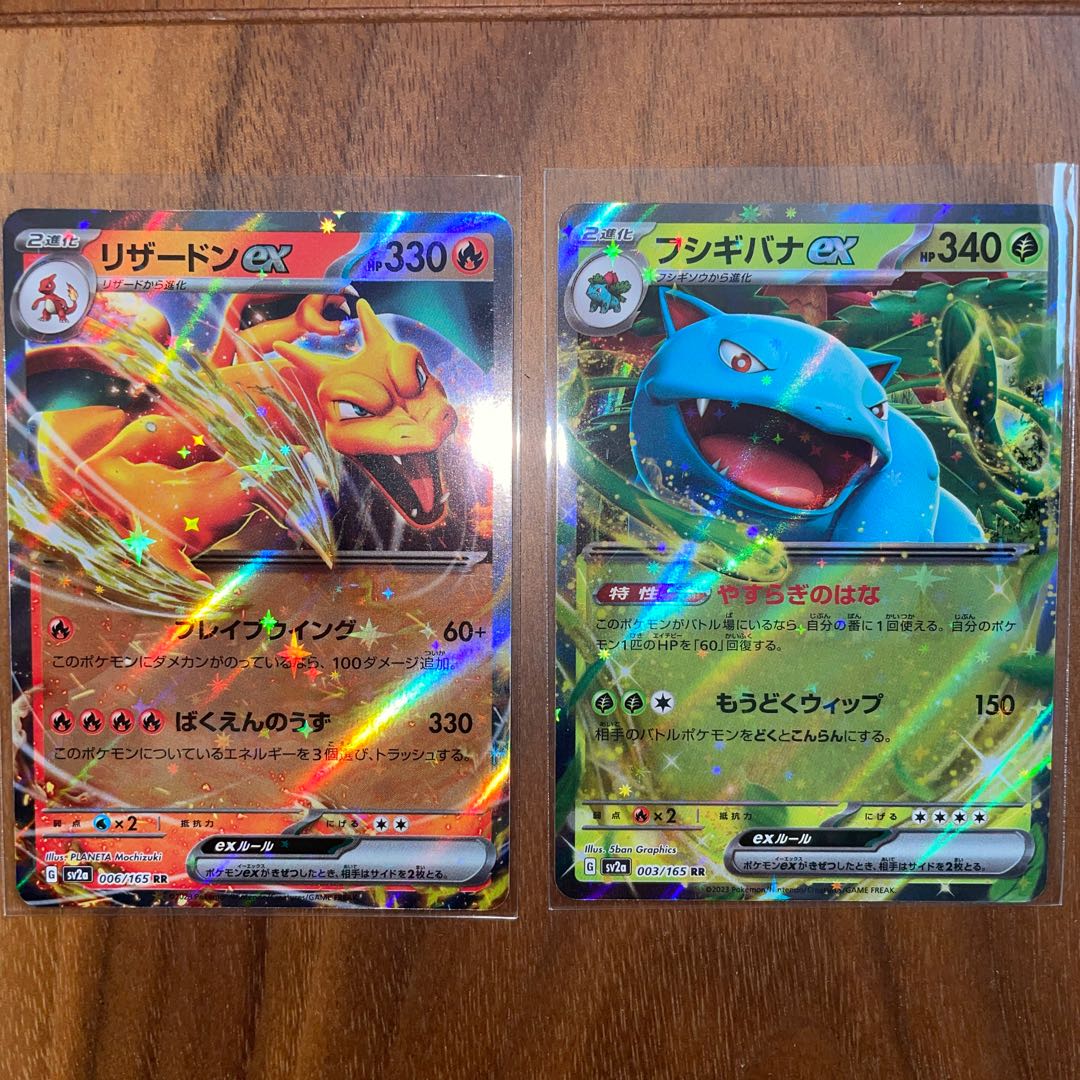 Charizardex RR Venusaurex RR
