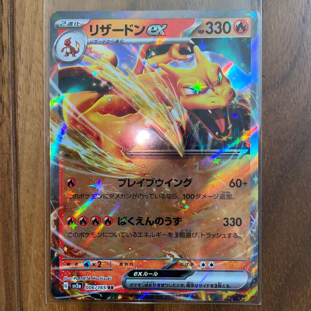 Charizardex RR Venusaurex RR