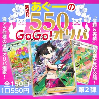 (For product description) "Agu's 550(GOGO) Oripa Vol. 2