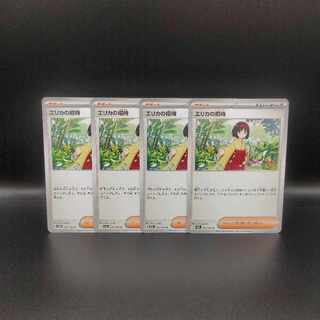 Dedicated to mmm2510] Charisma U 162/165 by Sa Kiawe